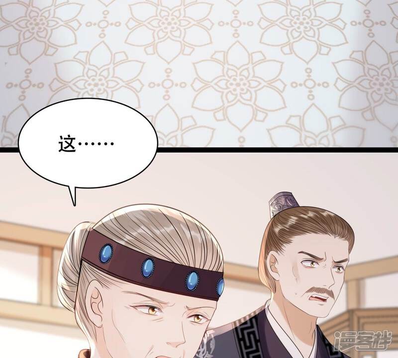 《战神狂妃凤倾天下》第181话 赔款 第15页