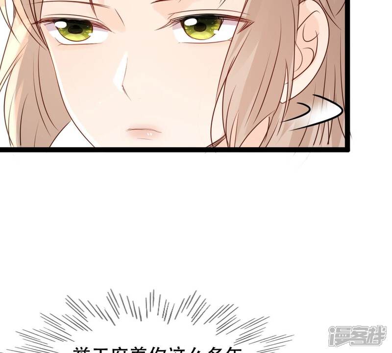 《战神狂妃凤倾天下》第181话 赔款 第20页