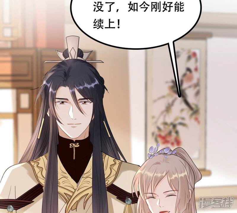 《战神狂妃凤倾天下》第181话 赔款 第27页