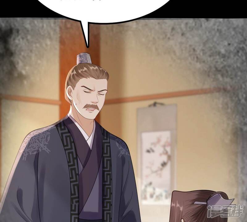 《战神狂妃凤倾天下》第181话 赔款 第44页