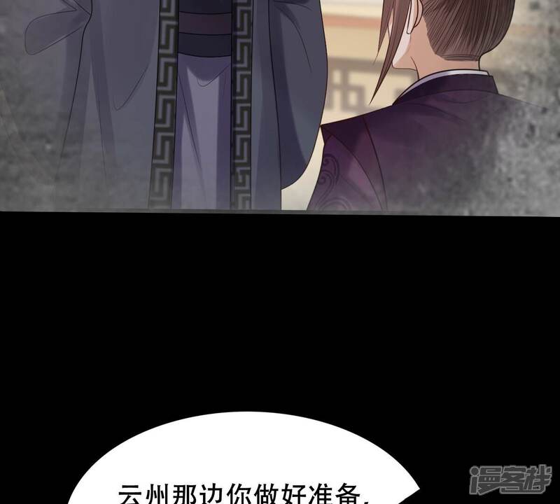 《战神狂妃凤倾天下》第181话 赔款 第45页