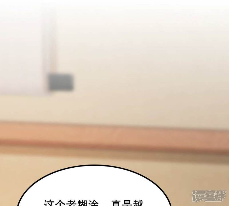 《战神狂妃凤倾天下》第181话 赔款 第48页
