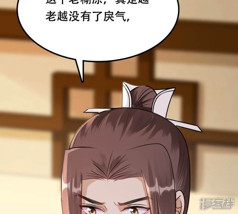 《战神狂妃凤倾天下》第181话 赔款 第49页