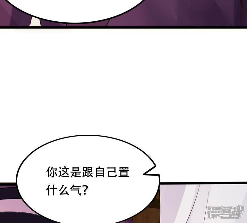 《战神狂妃凤倾天下》第181话 赔款 第51页