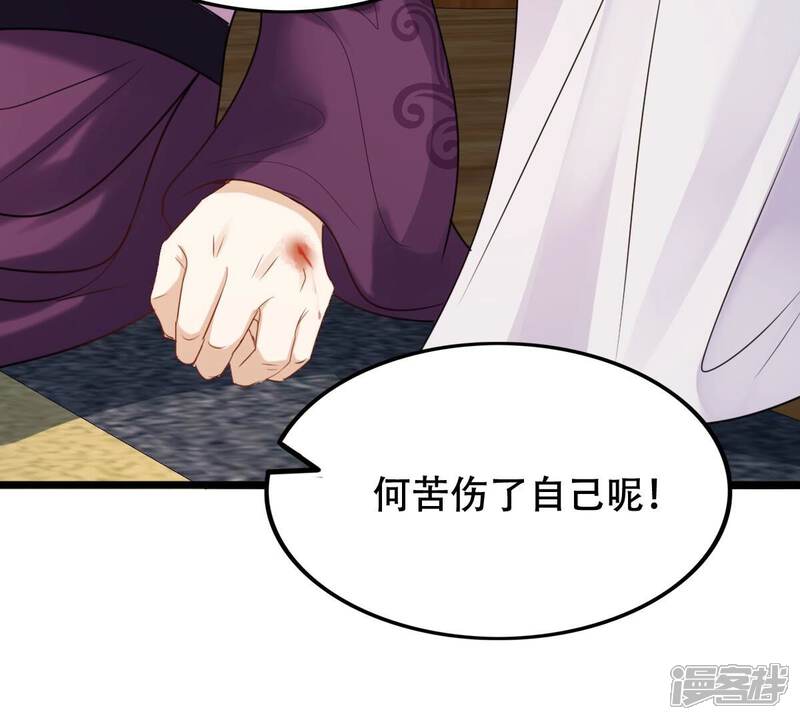 《战神狂妃凤倾天下》第181话 赔款 第52页
