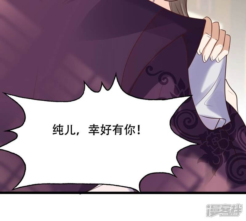 《战神狂妃凤倾天下》第181话 赔款 第65页