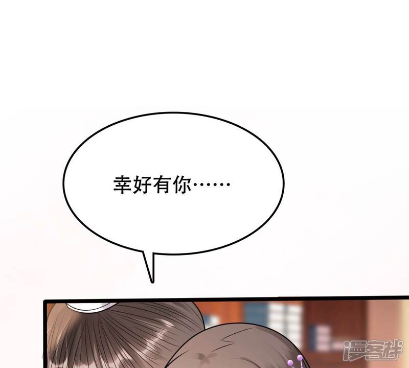 《战神狂妃凤倾天下》第181话 赔款 第66页