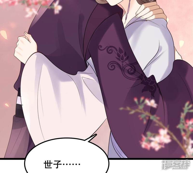 《战神狂妃凤倾天下》第181话 赔款 第69页