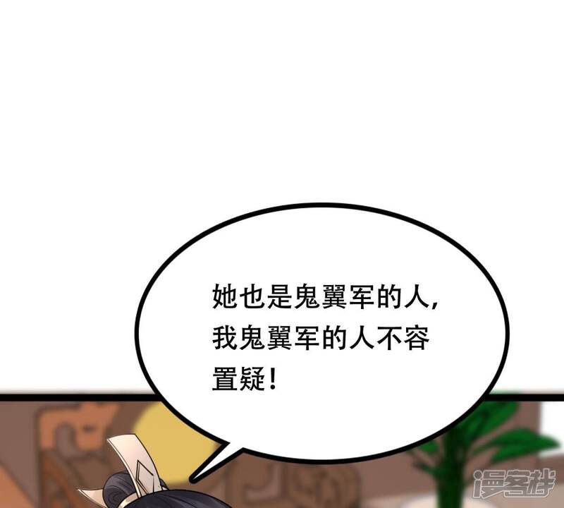 《战神狂妃凤倾天下》第181话 赔款 第6页