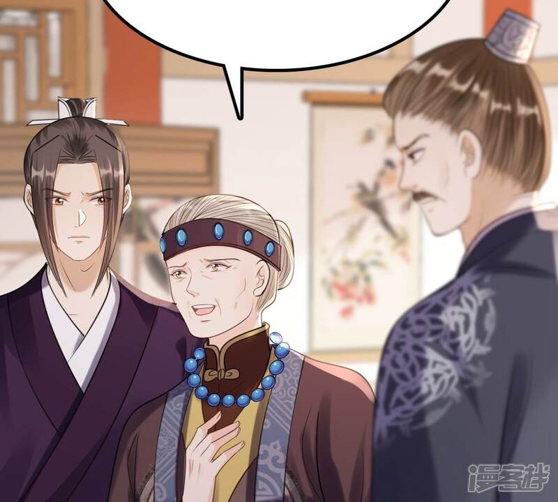 《战神狂妃凤倾天下》第181话 赔款 第9页