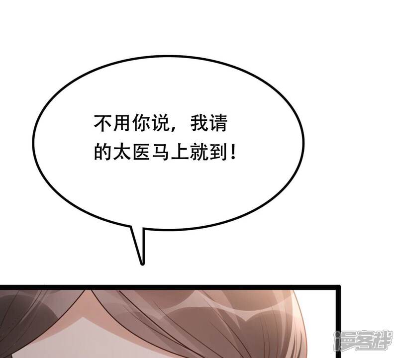 《战神狂妃凤倾天下》第182话 绝子阴谋 第12页