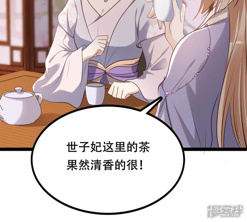 《战神狂妃凤倾天下》第182话 绝子阴谋 第15页