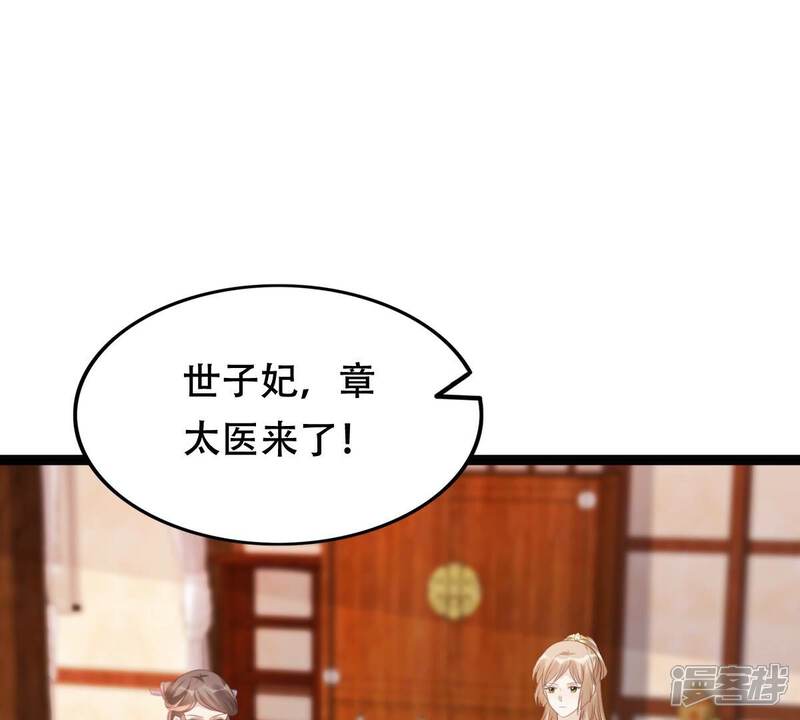 《战神狂妃凤倾天下》第182话 绝子阴谋 第16页