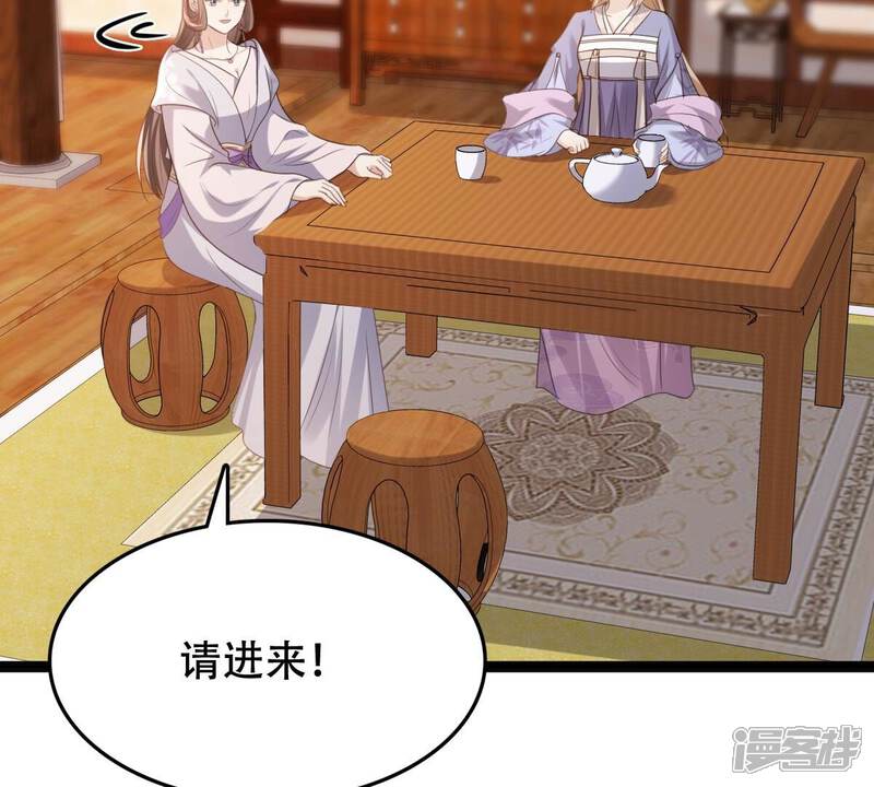 《战神狂妃凤倾天下》第182话 绝子阴谋 第17页