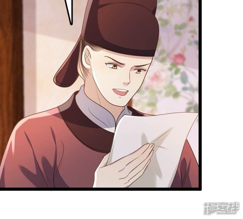 《战神狂妃凤倾天下》第182话 绝子阴谋 第24页