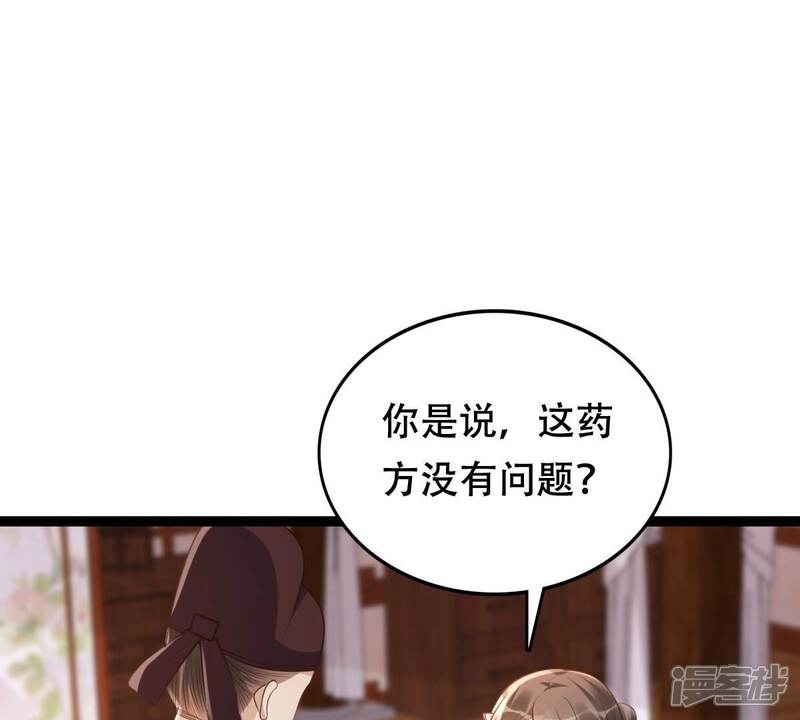 《战神狂妃凤倾天下》第182话 绝子阴谋 第25页