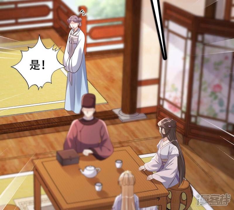 《战神狂妃凤倾天下》第182话 绝子阴谋 第43页