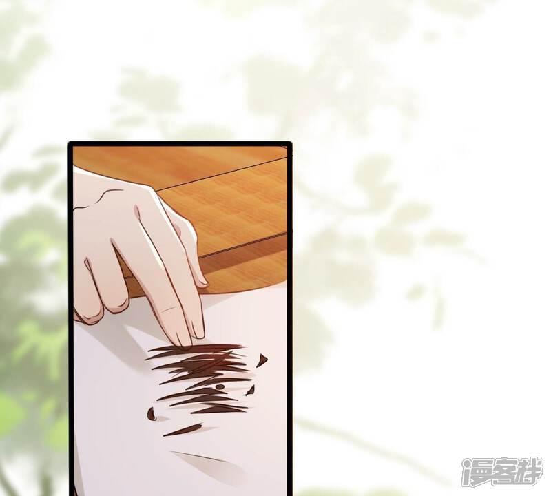 《战神狂妃凤倾天下》第182话 绝子阴谋 第46页