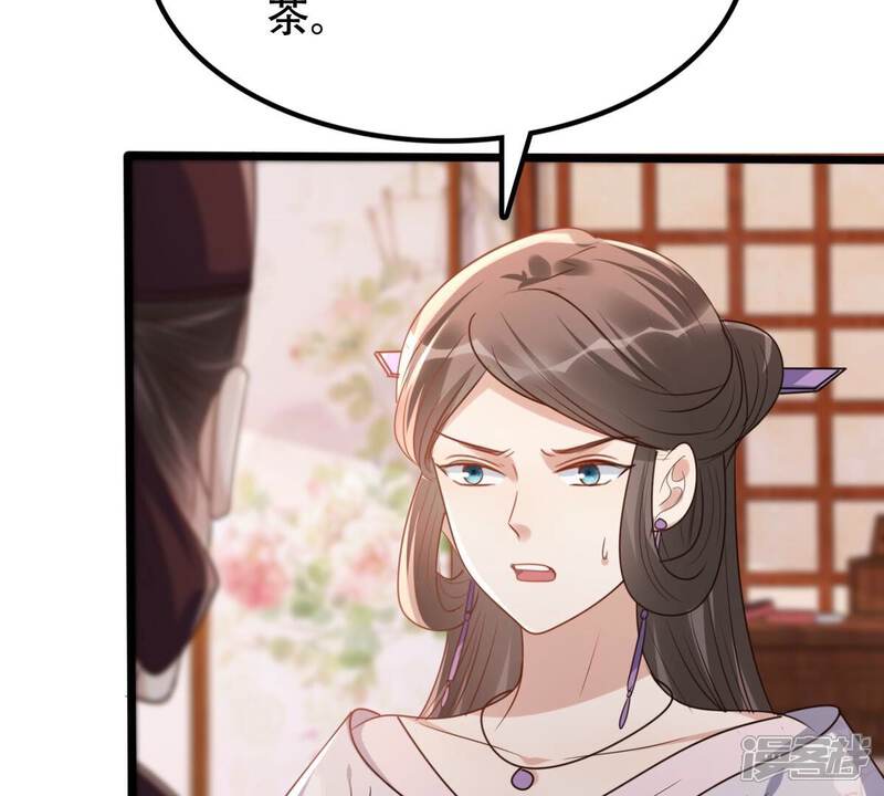 《战神狂妃凤倾天下》第182话 绝子阴谋 第51页
