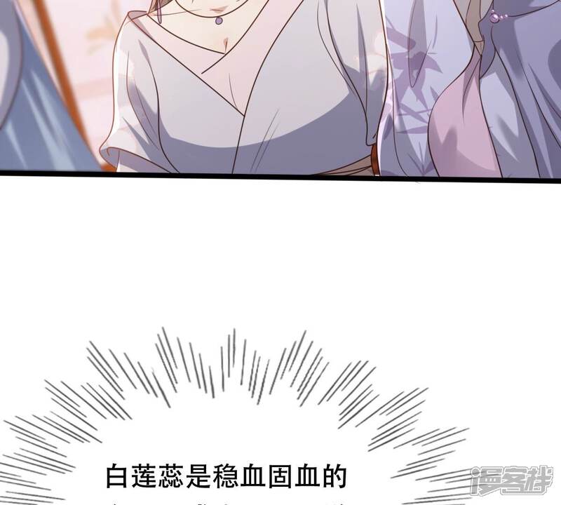 《战神狂妃凤倾天下》第182话 绝子阴谋 第54页