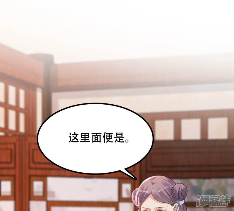 《战神狂妃凤倾天下》第182话 绝子阴谋 第57页