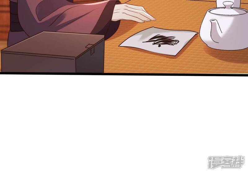 《战神狂妃凤倾天下》第182话 绝子阴谋 第59页