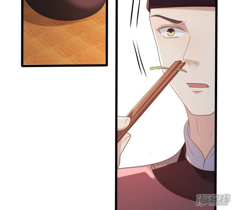 《战神狂妃凤倾天下》第182话 绝子阴谋 第61页