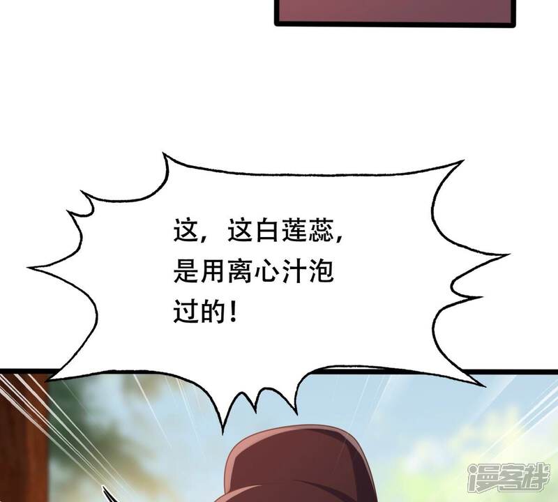 《战神狂妃凤倾天下》第182话 绝子阴谋 第62页