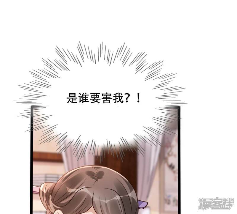 《战神狂妃凤倾天下》第182话 绝子阴谋 第67页