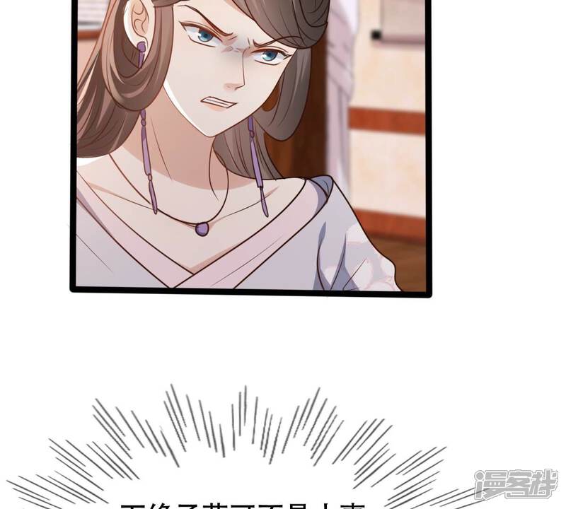 《战神狂妃凤倾天下》第182话 绝子阴谋 第68页