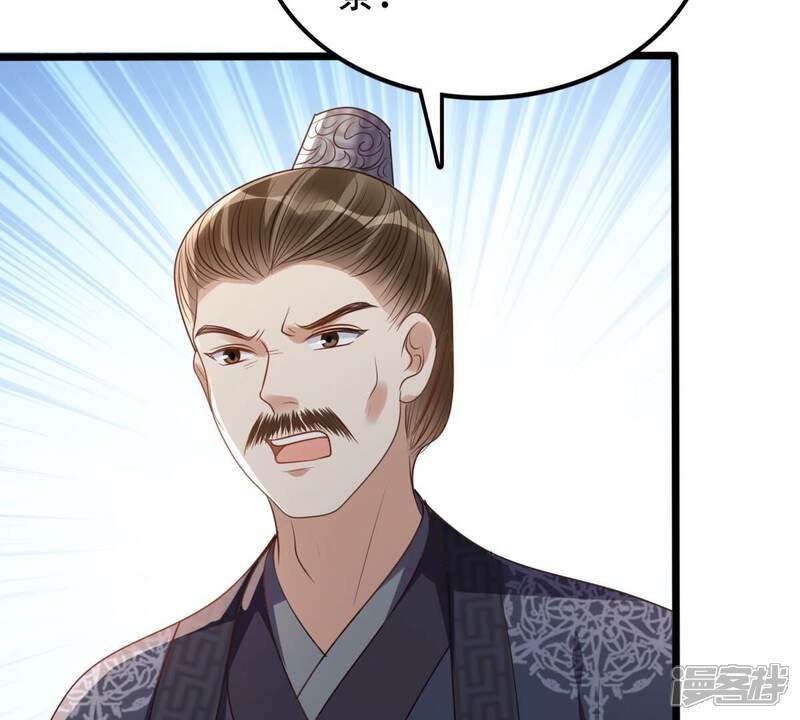 《战神狂妃凤倾天下》第184话 摊上事儿了 第10页