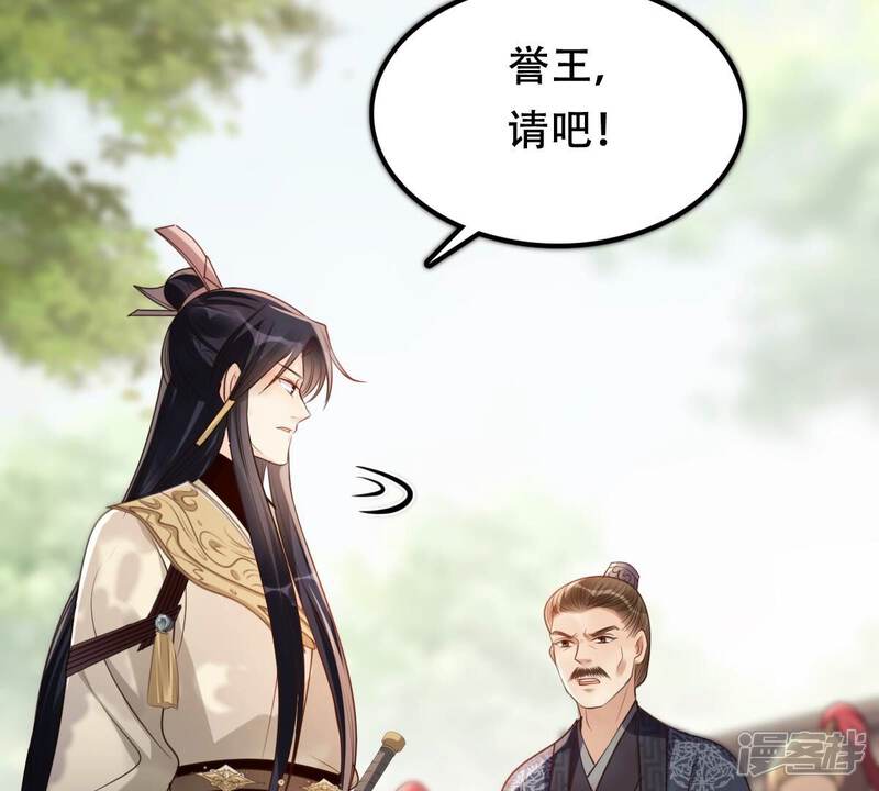 《战神狂妃凤倾天下》第184话 摊上事儿了 第17页