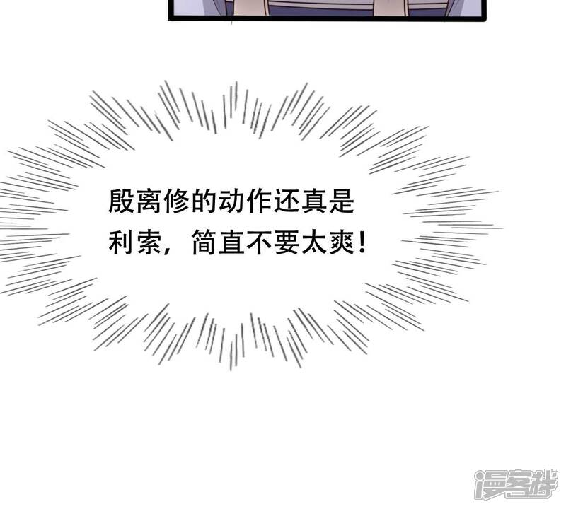 《战神狂妃凤倾天下》第184话 摊上事儿了 第25页