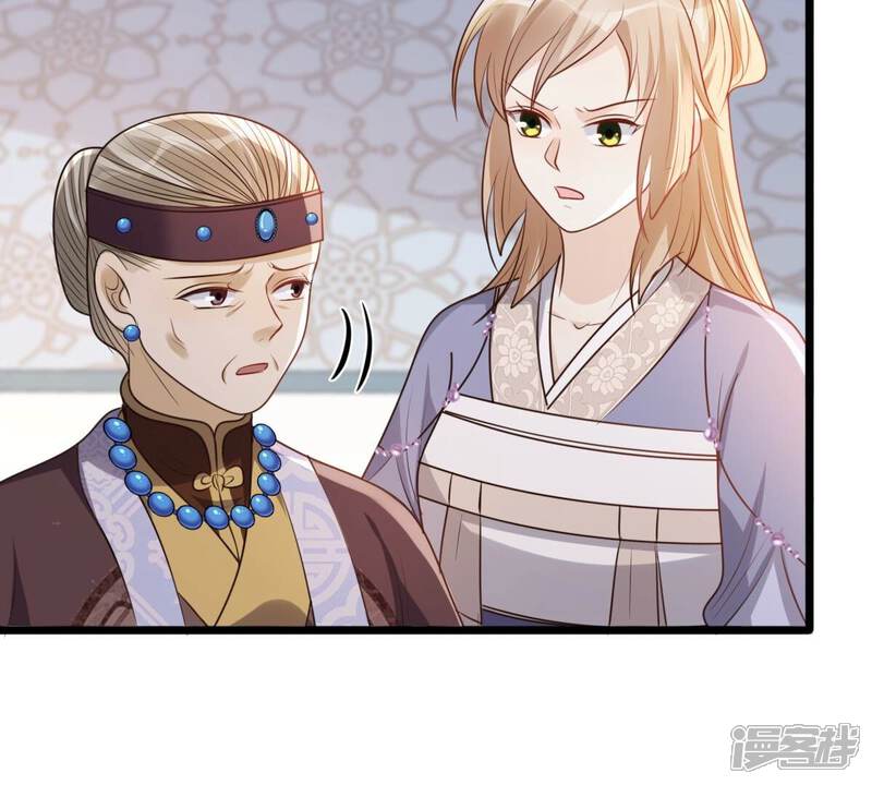 《战神狂妃凤倾天下》第184话 摊上事儿了 第30页