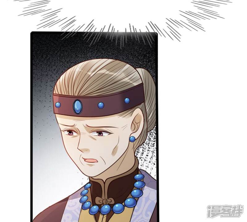 《战神狂妃凤倾天下》第184话 摊上事儿了 第34页