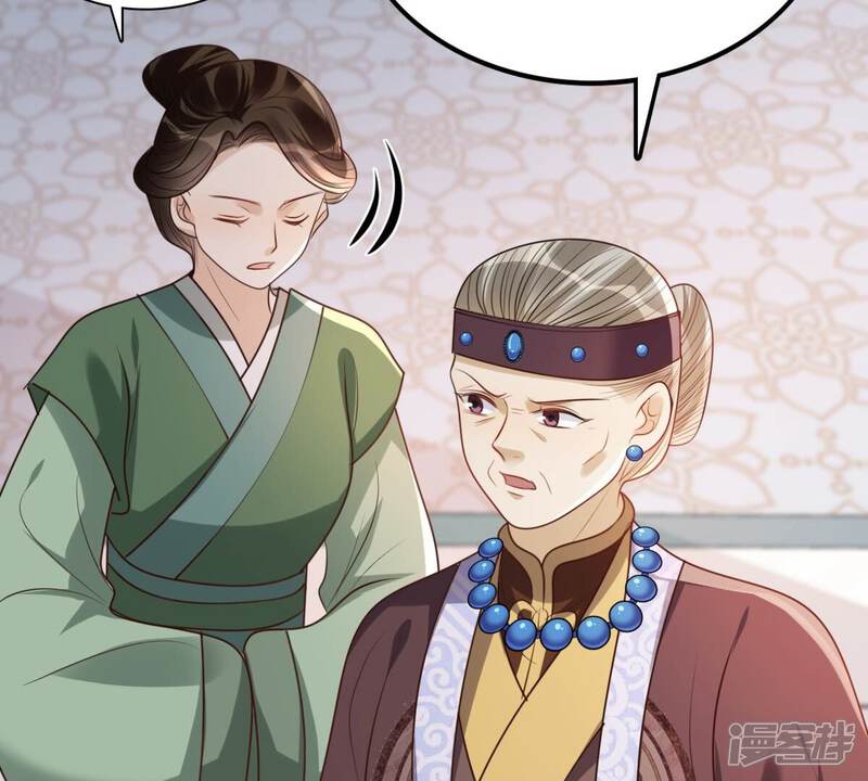 《战神狂妃凤倾天下》第184话 摊上事儿了 第36页