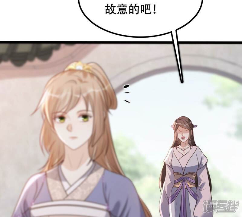 《战神狂妃凤倾天下》第184话 摊上事儿了 第43页