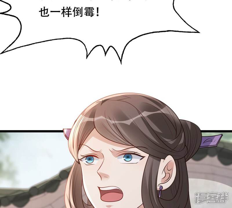 《战神狂妃凤倾天下》第184话 摊上事儿了 第54页