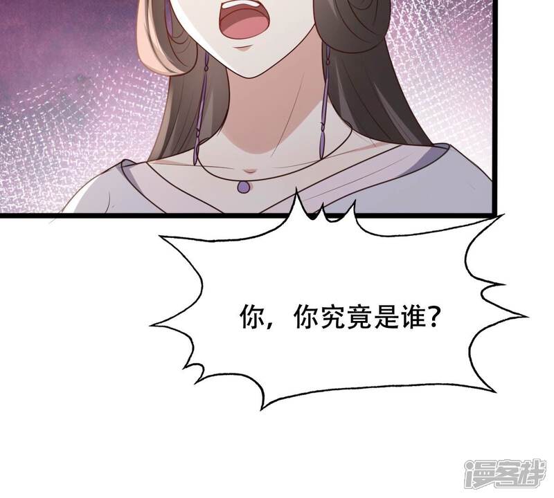 《战神狂妃凤倾天下》第184话 摊上事儿了 第62页