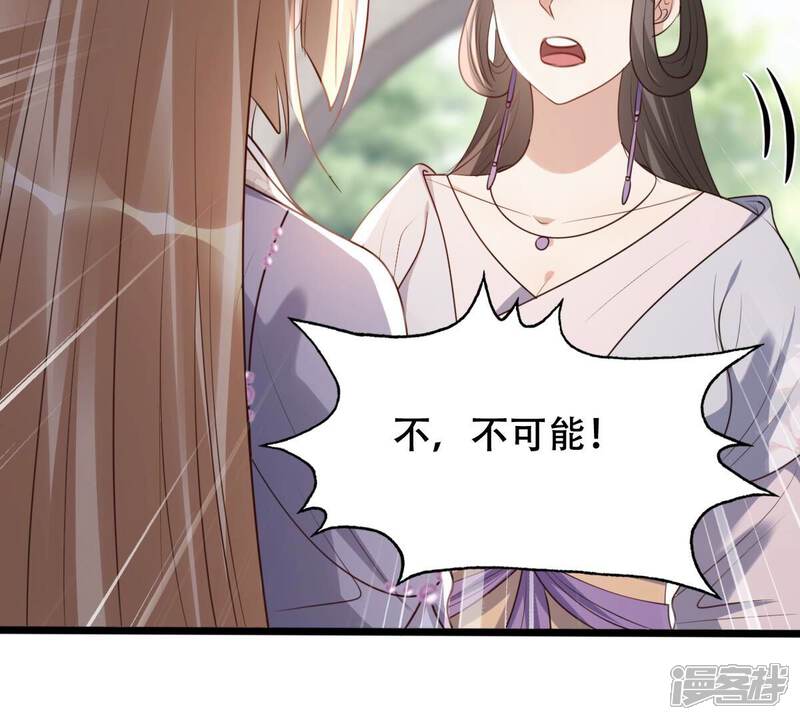 《战神狂妃凤倾天下》第184话 摊上事儿了 第64页