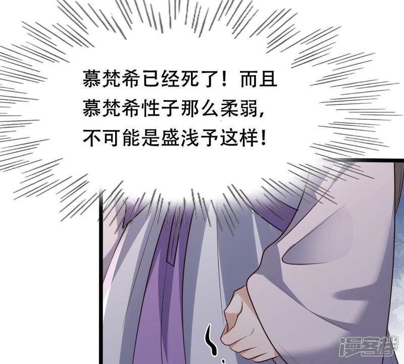 《战神狂妃凤倾天下》第184话 摊上事儿了 第69页