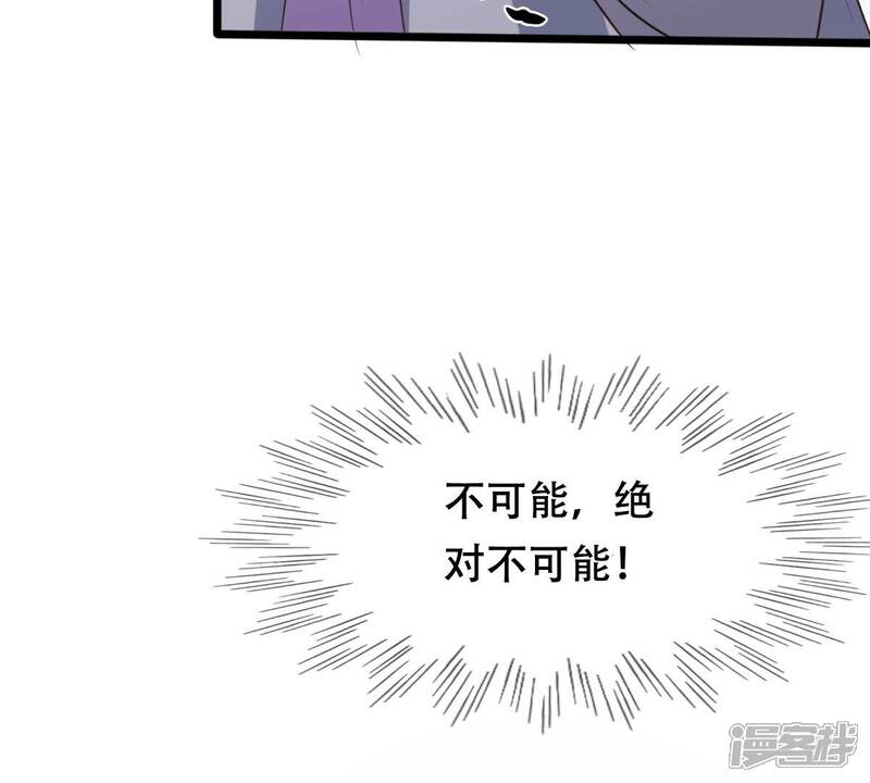 《战神狂妃凤倾天下》第184话 摊上事儿了 第70页