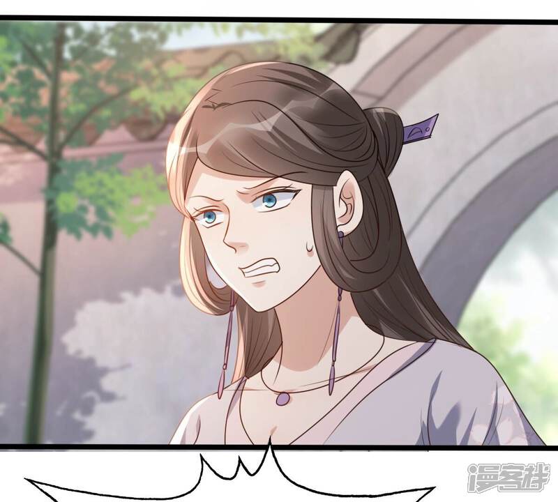 《战神狂妃凤倾天下》第184话 摊上事儿了 第71页