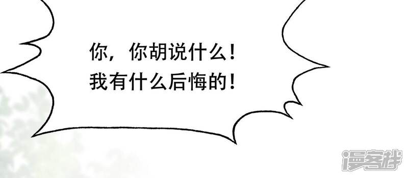 《战神狂妃凤倾天下》第184话 摊上事儿了 第72页