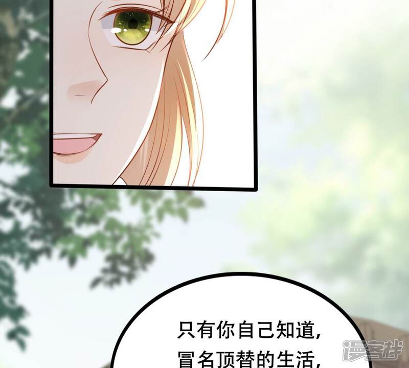 《战神狂妃凤倾天下》第184话 摊上事儿了 第74页