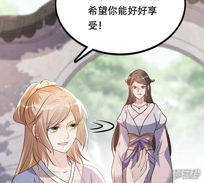 《战神狂妃凤倾天下》第184话 摊上事儿了 第75页