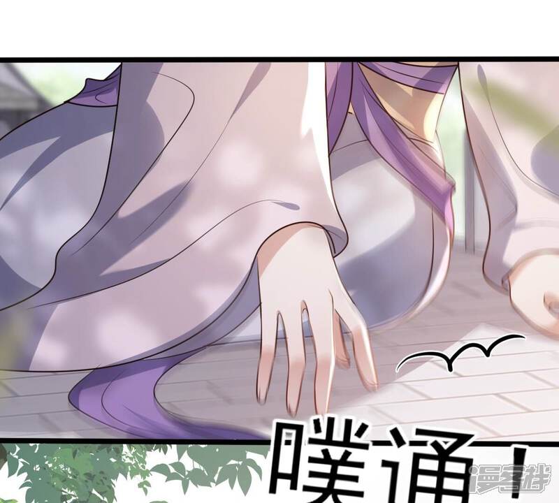 《战神狂妃凤倾天下》第184话 摊上事儿了 第82页