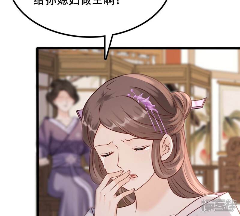 《战神狂妃凤倾天下》第183话 火上添把柴 第23页