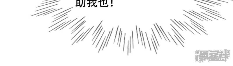 《战神狂妃凤倾天下》第183话 火上添把柴 第27页