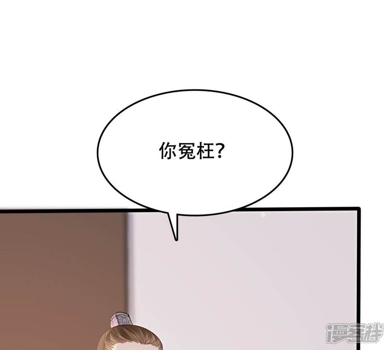 《战神狂妃凤倾天下》第183话 火上添把柴 第28页